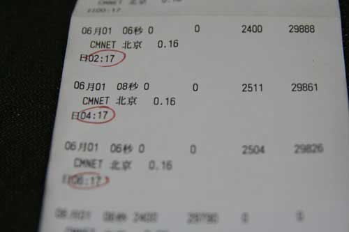 ƶûɹGPRS굥 ÿ2СʱԶ۷һ