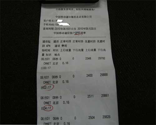 ƶûɹGPRS굥 ÿ2СʱԶ۷һ